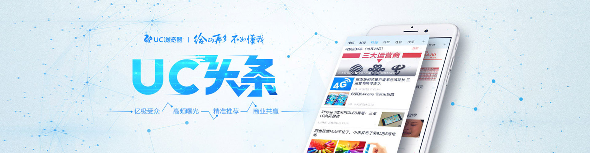 广平推广开户